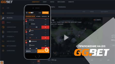 ggbet приложение|GGBet: ставки на киберспорт в букмекерской конторе .